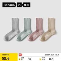 蕉内银皮3系女士短长筒袜子新疆精梳棉运动透气7A抗菌防臭秋冬季4双装 [长筒]浅卡其+浅灰+玉绿+橘粉 4双