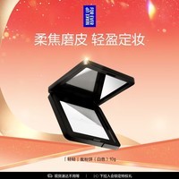 玫珂菲(MAKE UP FOR EVER)高清无痕无瑕蜜粉饼 0.1透明色10g 轻轻白