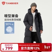 坦博尔连帽羽绒服男长款冬季运动加厚保暖外套 青石灰 XL