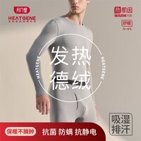 月几里防寒保暖内衣男套装德绒高弹隐形裸感抗菌舒暖秋衣秋裤幻影黑XL
