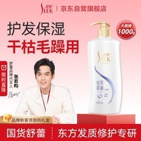 舒蕾顺滑洗发水1000g抚平毛躁蚕丝蛋白保湿护发洗头膏洗发露 年货福利