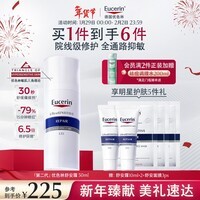 优色林(Eucerin)舒安霜50ml舒缓敏感肌护肤乳液面霜护肤品热门商品新年礼物女生