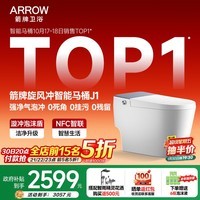 箭牌（ARROW）J1智能马桶旋风魔力泡NFC智操控脚感冲水一体式智能坐便器AKE1208 【J1】智慧泡沫盾旋风冲，重磅推荐 305/300mm
