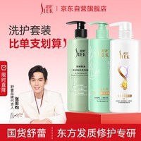 舒蕾茶树洗发水530g+小苍兰洗发水510g+蚕丝护发素500g2洗1护套装