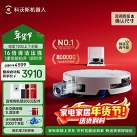 科沃斯T80S扫地机器人扫拖洗烘一体自动清洗自动集尘热水洗拖布滚筒活水洗地机器人上下水版