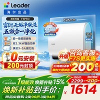 海尔（Haier）出品统帅(Leader)【活力洗F5/F3mini】热水器电热水器一级能效扁桶双胆60升变频速热镁棒免更换 60L 3300W 【净肤洗】F5PRO