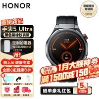 荣耀手表5 Ultra 46mm 旗舰潜水eSIM手表 蓝宝石钛合金 腕上AI 全面心脏健康守护pro 极速者（黑色）