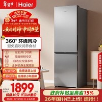 海尔（Haier）「真省电」285L两门小冰箱一级能效风冷无霜左右开门可调灰色BCD-285WGHC2DES9国家补贴