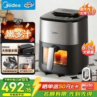 美的（Midea）空气炸锅蒸汽炎烤2.0免翻面26新款 0氟陶瓷涂层家用大容量6.5L 可视窗口烤箱蒸烤一体MF-KZC6518