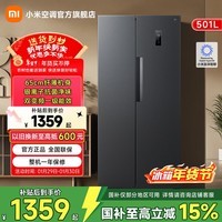 小米（MI）501升冰箱对开门双开门风冷无霜银离子除菌一级能效 BCD-501WMSA
