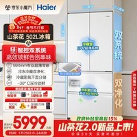 海尔(Haier)山茶花「485升级」502L法式多门冰箱双系统双净化超薄零嵌制冰一级BCD-502WGHFDC4FBU1国家补贴