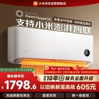 小米米家空调 巨省电 大1匹 新一级能效变频 快速冷暖 空调挂机 KFR-26GW/V1A1 整机10年质保