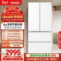 海尔（Haier）「小红花系列」500L法式多门母婴冰箱594mm专业超薄一级能效BCD-500WGHFDEDWVU1国家补贴