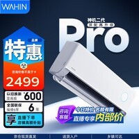 华凌空调 神机二代超省电MAX 卧室挂机超一级能效 变频冷暖大风口客厅卧室空调挂机升级PRO 神机二代 【满配堆料王】 1.5匹 35HE1ⅡPro