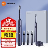 米家小米电动牙刷T302 声波震动 4种净齿模式 低噪轻柔震感 软毛刷头 150天续航 防水充电牙刷 蓝黑色