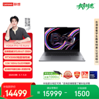 联想YOGA Pro 15 Aura  15.3笔记本3代Ultra7-356H RTX5060 32G1T 2.5k165Hz触控OLED 妙笔 国补