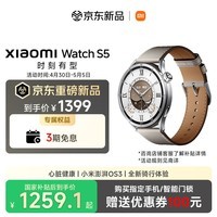 小米（MI）Xiaomi Watch S5  eSIM版 时尚智能手表 21天超长续航 澎湃OS3 全新骑行体验 心脏健康 汽车钥匙
