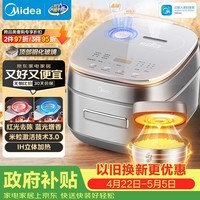 美的（Midea）【政府补贴】电饭煲风动稻香Pro电饭锅4L立体IH加热一键双层快速煮智能电饭煲MB-HS433（3-4人）