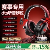MICROKIA【三角洲冠军推荐|赛事专用】电竞游戏耳机头戴式蓝牙无线2.4G四模fps听声辨位吃鸡csgo笔记本电脑