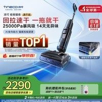 添可极客曜夜 速干版【回拉速干 25Kpa暴风吸】AI全向助力真防臭0缠毛躺平洗地机吸拖一体扫地机器人