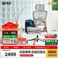 永艺Flow550人体工学椅电脑椅子护腰人工力学座椅久坐办公学习电竞椅