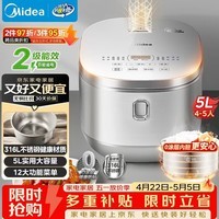 美的（Midea）电饭煲0涂层电饭锅5L大容量316L不锈钢内胆4-5人无涂层家用多功能微压电饭煲MB-RE576S
