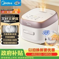美的（Midea）升级款低糖电饭煲电饭锅0涂层家用4升IH加热316L不锈钢内胆多功能电饭煲4-5人MB-HS451S