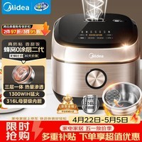 美的（Midea）升级款0涂层电饭煲IH无涂层4L大容量316L不锈钢蜂窝内胆家用多功能智能3-4人4-5人电饭锅MB-HC459S