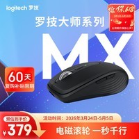 罗技(Logitech)大师系列 MX Anywhere 3S 静音鼠标 无线蓝牙双模 商务办公 便携石墨黑 接收器另购 苹果鼠标适配