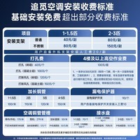 追觅【刘亦菲同款】空调挂机冷暖两用1.5匹挂式新一级能效家用客厅卧室变频空调KFR-35GW/EWIND10A1