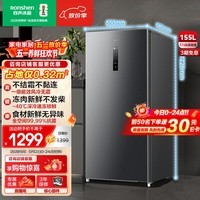 容声（Ronshen）155L立式冰柜家用风冷无霜一级能效节能-40℃深冷速冻抗菌净味小冰箱BD-155WRSY国家补贴