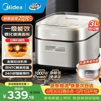 美的IH加热电饭煲电饭锅2-3-4-5人用 家用陶瓷内胆电饭煲3升4升快速饭柴火饭节能一级二级能效电煮饭煲 【一级能效 IH加热】0氟青瓷内胆 3L