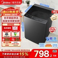 美的（Midea）波轮洗衣机全自动家用 一级能效 大容量洗立方内桶专利免清洗深层劲洗健康除螨 全域抗菌 以旧换新 MB8V56DT|直驱变频 波轮 8kg 专利免清洗