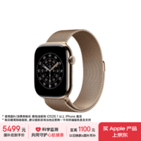 Apple/苹果 Watch S11 智能手表GPS+蜂窝款46毫米金色钛金属表壳金色米兰尼斯表带S/M MFE44CH/B
