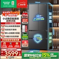 容声526升级款 战神573L法式多门冰箱大容量双系统超薄零嵌入式一级能效灰BCD-573N40FQLAD国家补贴