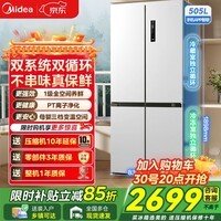 美的（Midea）531/532十字门法式多门冰箱一级能效双系统双循环双变频风冷无霜家用冰箱 以旧换新国家补贴15% 【十字四门】MR-531WSPZE谷雨灰