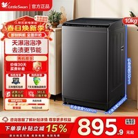 小天鹅（LittleSwan）波轮洗衣机天瀑泡泡净全自动大容量 一级能效智能节能省电水电双宽 智能预约一键智洗租房家用电器 新品新升级 定频 TB10V28T 波轮 10kg