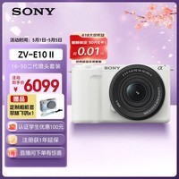 索尼（SONY）ZV-E10 II APS-C画幅微单相机 滤镜直出 白色标准套装(ZV-E10M2K ZVE10二代)