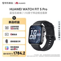 华为HUAWEI WATCH FIT 5 Pro雅丹黑 蓝宝石玻璃 1.92英寸窄边框全面屏 进阶健康管理 华为智能手表