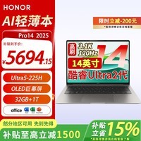荣耀（HONOR）MagicBook Pro14【限时补贴】AI轻薄笔记本 92Wh电池 14.6吋U5-225H 32G 1T 3.1K绿洲护眼屏 灰 Pro14 U5 32G 1T 灰