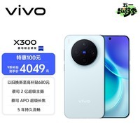 vivo X300  12GB+256GB 自在蓝 【地方补贴专享版】蔡司2亿超级主摄 蔡司APO超级长焦 拍照 AI手机