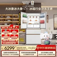容声大冰象603L法式多门冰箱大容量双系统超薄嵌入式一级能效无霜国家补贴BCD-603Q50FZLBJ世界杯定制