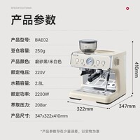 Barsetto【国家补贴】百胜图二代咖啡机 意式半自动家用咖啡机 双加热双泵研磨一体机 BAE02米白色