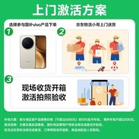 vivo X300 Pro 卫星通信版 12GB+256GB 简单白 蔡司2亿APO超级长焦 蓝图影像双芯 拍照 AI手机