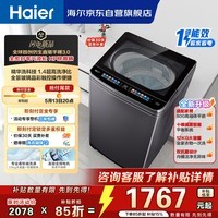 海尔（Haier）波轮洗衣机全自动 12KG直驱手搓式3.0  立体手搓水流 精华洗 除菌螨 全景式玻璃晶彩触控 BSE5CD3
