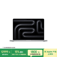 Apple/苹果AI笔记本/2025款MacBookPro14英寸M5(10+10核)24G 512G银色笔记本电脑Z1KL00036