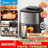美的（Midea）蒸汽炎烤2.0空气炸锅蒸烤一体2026年新款免翻面 0氟涂层家用6.5L大容量可视窗口烤箱MF-KZC6518