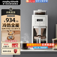 摩飞电器全自动美式咖啡机研磨一体家用豆粉两用智能保温咖啡壶双层滤网自动清洗MR7009 【冷热萃取】美式全自动咖啡机
