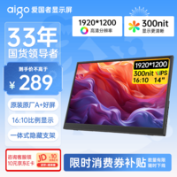 爱国者aigo14英寸便携显示器拓展屏 电脑显示器手机笔记本 副屏Type-C一线通