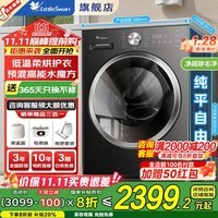 小天鹅(LittleSwan)滚筒洗衣机全自动国家补贴水魔方12/10公斤一级能效大容量家用单洗/洗烘一体机1.28洗净比以旧换新 【10公斤带烘干628T】1.28洗净比 滚筒洗烘